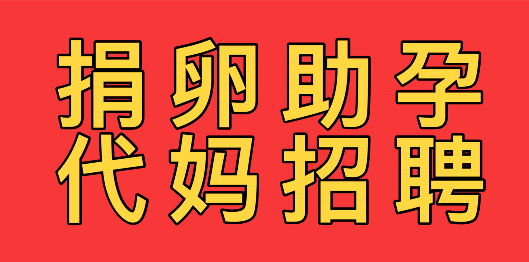 国内靠谱试管供卵代孕公司